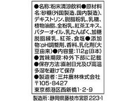 三井農林 日東紅茶 ロイヤルミルクティー 8本入 通販【フォレストウェイ】