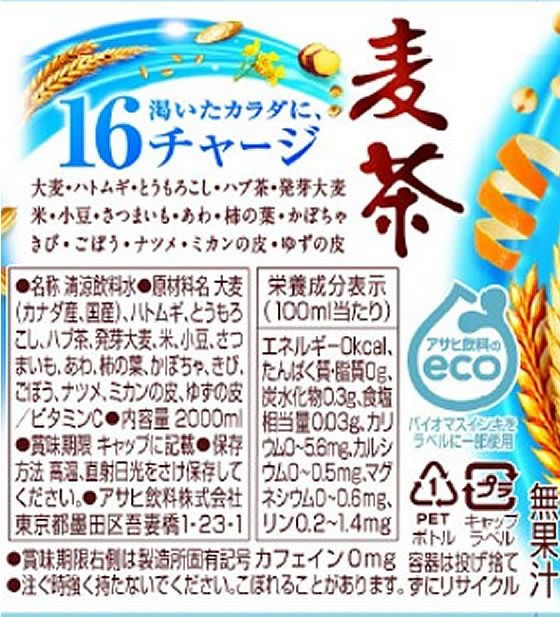 麦茶 ポッカS 伊達麦茶 P600ml (4589850827082) の仕入れ・箱買いなら激安卸