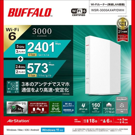 バッファロー 無線LAN親機WiFiルーター 白 WSR-3000AX4P／DWH