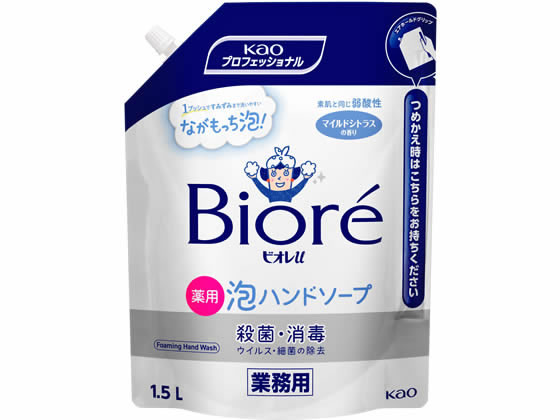 ●用途：ハンドソープ（泡タイプ）●仕様：業務用、１．５Ｌ●香り：マイルドシトラスの香り●液性：素肌と同じ弱酸性●有効成分：イソプロピルメチルフェノール生産国：日本商品区分：医薬部外品メーカー：花王株式