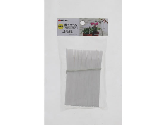 TAKAGI �������� ���|���x�� �� 10cm 50����