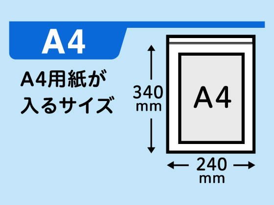 Forestway チャック袋 0.04厚 A4 340×240mm 100枚×10袋 通販