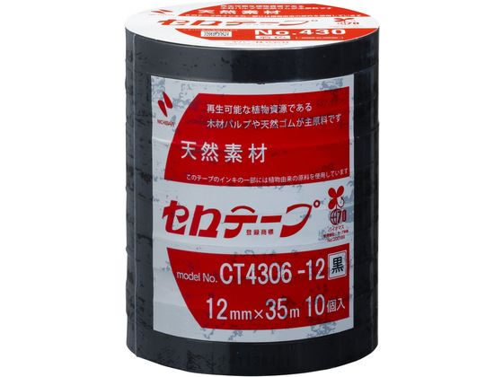 ●カラー：黒●テープ長さ：３５ｍ●テープ幅：１２ｍｍ●材質：基材／セロハン、粘着剤／ゴム系●巻芯径：７６ｍｍ●カッター刃有無：なし●包装形態：シュリンクパック●ＧＰＮエコ商品ねっと掲載●単位：１パック