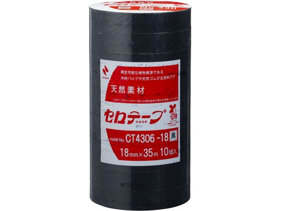 ●カラー：黒●テープ長さ：３５ｍ●テープ幅：１８ｍｍ●材質：基材／セロハン、粘着剤／ゴム系●巻芯径：７６ｍｍ●カッター刃有無：なし●包装形態：シュリンクパック●ＧＰＮエコ商品ねっと掲載●単位：１パック