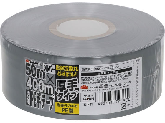 TAKAGI ���|�p PE���e�[�v ���� 50mm�~400m �V���o�[