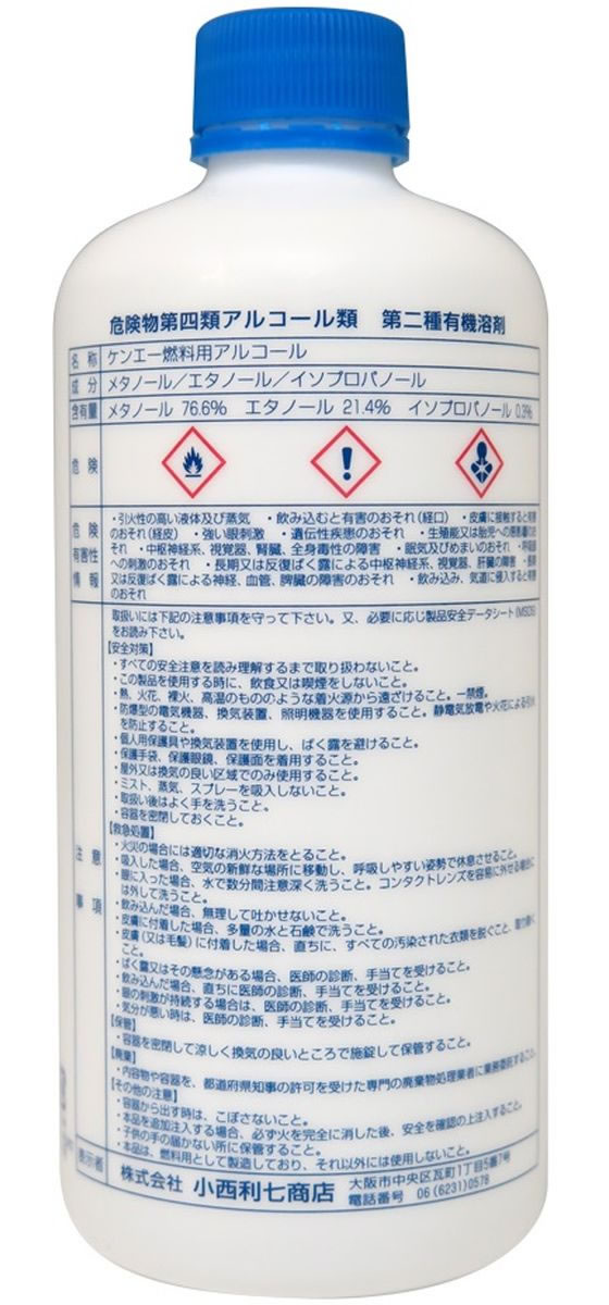 健栄製薬 ケンエー燃料用アルコール 500ml 通販【フォレストウェイ】