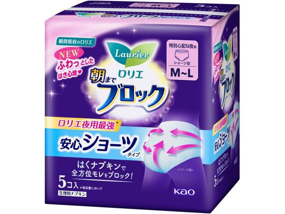 KAO ロリエ 朝までブロック安心ショーツ 5個 通販【フォレストウェイ】