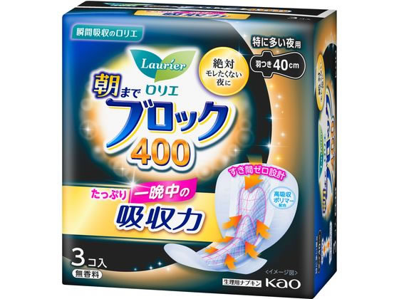 KAO ロリエ 朝までブロック400 羽つき 3個 通販【フォレストウェイ】