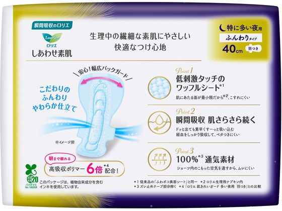 KAO ロリエ しあわせ素肌 特に多い夜用 羽つき 400 7個 通販