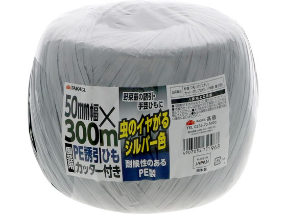 TAKAGI ���|�p PE�U���Ђ� 50mm�~300m �J�b�^�[�t �V���o�[