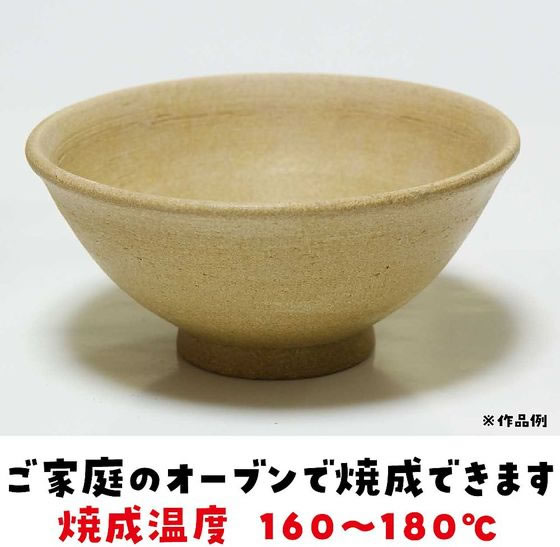 ヤコ 工作オーブン陶土 400g 61-6039-27 通販【フォレストウェイ】