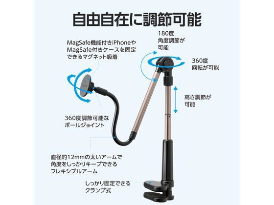 エレコム マグネットスマホスタンドアーム クランプ式 ブラック P