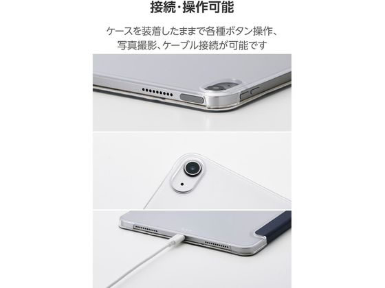 エレコム iPad Air ケース 11インチ 背面クリア ネイビー TB-A25MWVNV