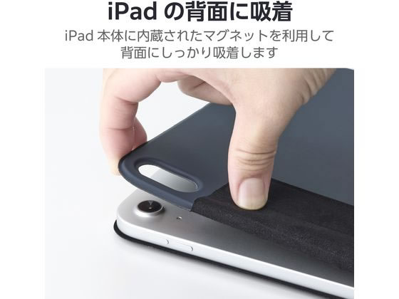 エレコム iPadケース 11インチ マグネット着脱 ネイビー TB