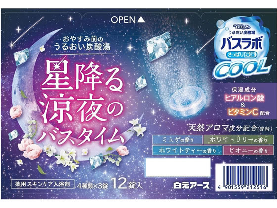 白元アース HERSバスラボ クール 星降る涼夜のバスタイム 12錠 通販