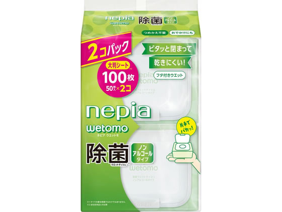 ���q�l�s�A wetomo ���ۃE�F�b�g �m���A���R�[�� 50�� 2��