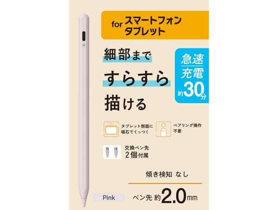 エレコム 汎用タッチペン 充電式 磁気吸着 ピンク P-TPACST05PN 通販