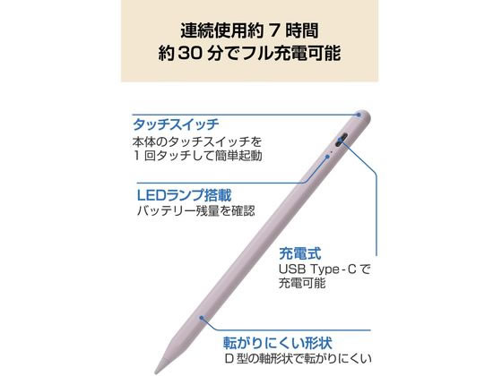 エレコム 汎用タッチペン 充電式 磁気吸着 ピンク P-TPACST05PN 通販