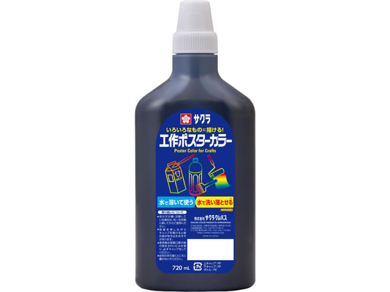 サクラクレパス 工作ポスターカラー720mL くろ KPW720#49 通販
