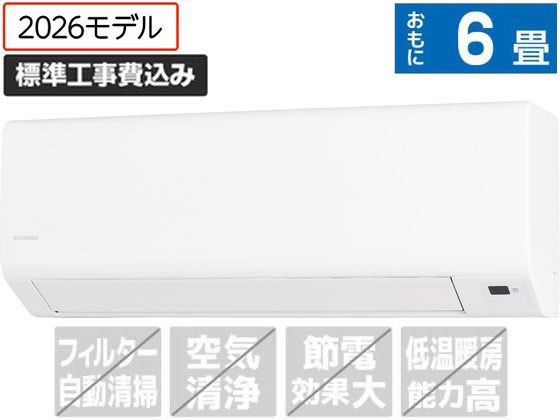 アイリスオーヤマ 【標準工事付】ルームエアコン 2.2kW 6畳向け IHF