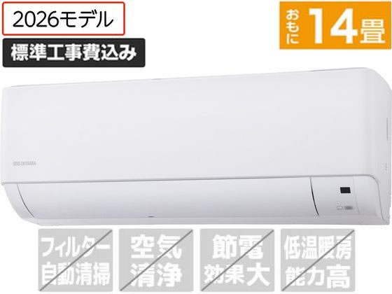 アイリスオーヤマ 【標準工事付】ルームエアコン 4.0kW 14畳向け IHF