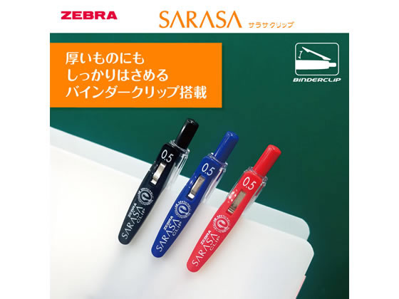 ゼブラ サラサクリップ0.4 コバルトブルー 10本 JJS15-COBL 通販