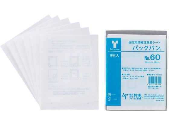 �|�� �p�b�N�o�� No.60 60���� 63-1267-18