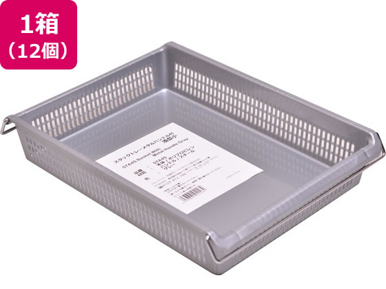 伊藤忠 スタックトレー メタルハンドル付 浅型 小 グレー 12個 STA4S
