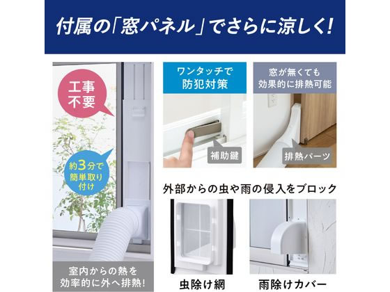アイリスオーヤマ ポータブルクーラー 8~12畳 インバーター搭載 工事