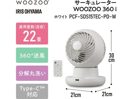 アイリスオーヤマ サーキュレーター 22畳 首振り Type-C対応 360 i