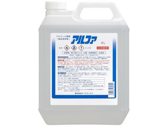 �I�[�����b�N�X �A���t�@(�E�ۍ�)�E�ۏ��ō� 01-5450-03 4L