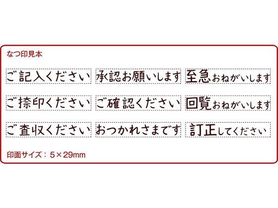 シャチハタ オピニ お願いごとスタンプ ご確認ください 通販