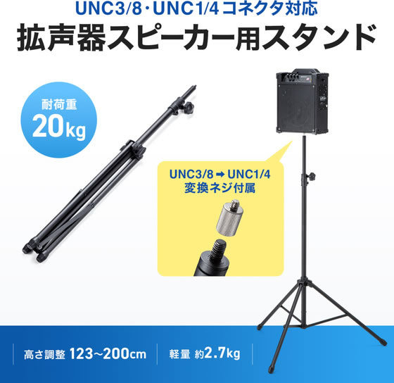 HANZON スタンドボックス　スピーカー サンワサプライ スピーカースタンド 耐荷重20kg MM-SPST5N 通販