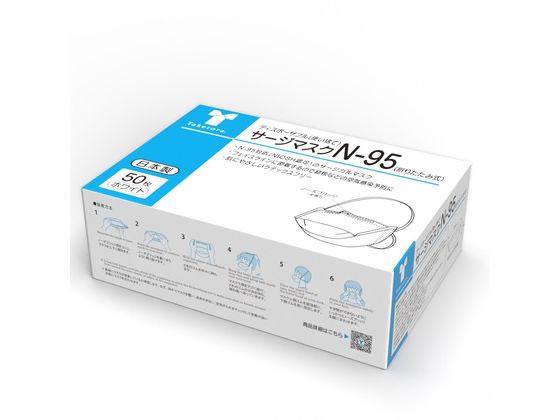 竹虎 サージマスクN-95(折りたたみ式)M 50枚入 63-5576-66 通販