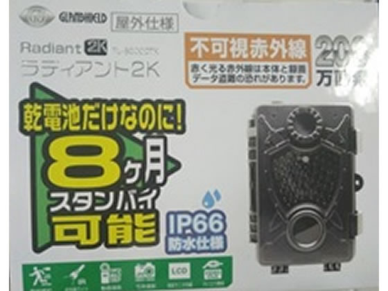 ・新品・ラディアント2K ・TL-8000DTK・防犯カメラ200万画・屋外仕様 Amazon | ラディアント2K TL-8000DTK | エルパ(ELPA