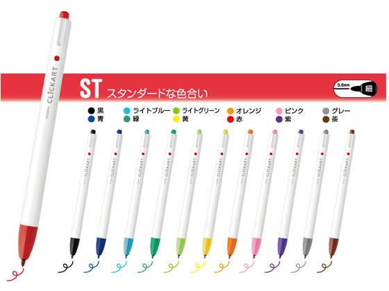 ゼブラ ノック式水性カラーペン クリッカート 12色セット ST 