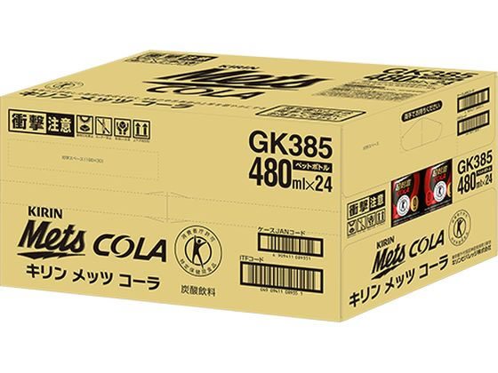 キリン メッツ コーラ 480ml×24本 通販【フォレストウェイ】