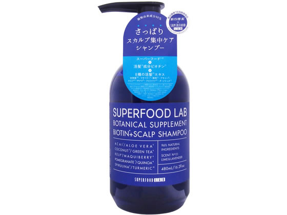 スーパーフードラボ ビオチン+ スカルプ シャンプー 480mL 通販