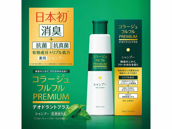 持田ヘルスケア コラージュフルフル プレミアムシャンプー 詰替