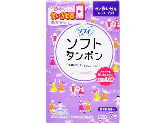 ユニチャーム ソフィソフトタンポン スーパープラス 7個 通販