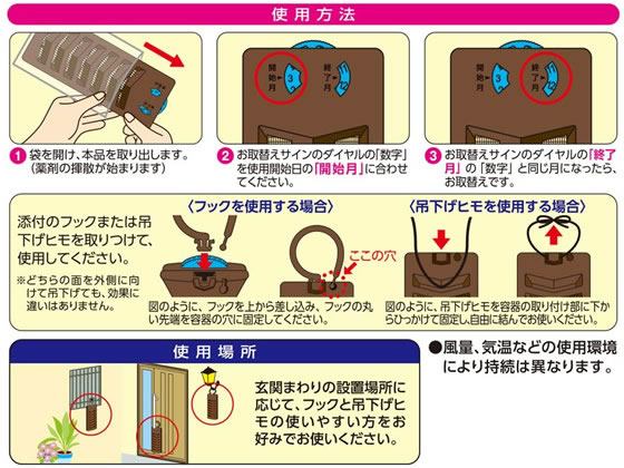 アース製薬 アース虫よけネットEX 玄関用 260日用 通販 アース製薬 アース虫よけネットEX 玄関用 260日用 通販