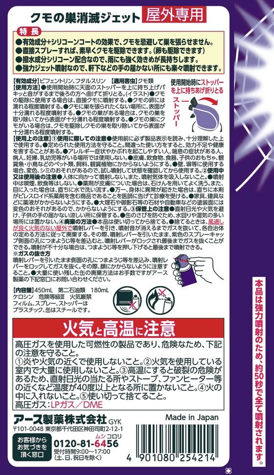 YU様 リクエスト 6点 まとめ商品 4901080258212 クモの巣消滅ジェット アース製薬 エアゾール 有効期間3