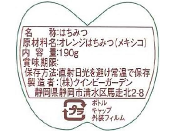 クインビーガーデン くまのプーさんメキシコ産オレンジはちみつボトル Forestway 通販フォレストウェイ クインビーガーデン くまのプーさんメキシコ産オレンジはちみつボトル Forestway 通販フォレストウェイ