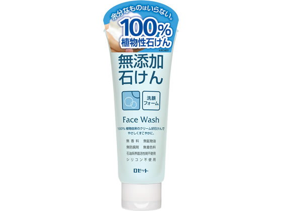 洗顔フォーム』無添加石けん 洗顔フォーム 140g入 100%植物由来