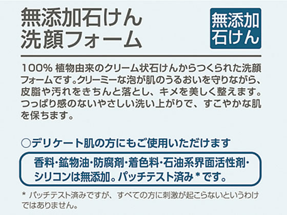 Amazon | 無添加洗顔フォーム (無添加石けん 140g×2個