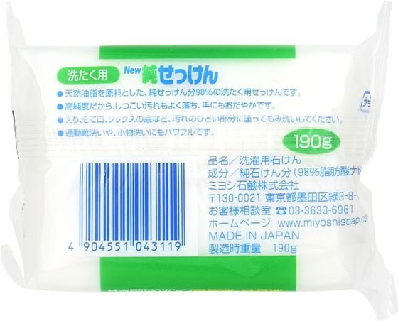 石鹸 image.jpg