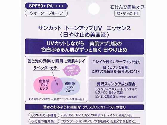 Uv サン アップ カット トーン トーンアップ