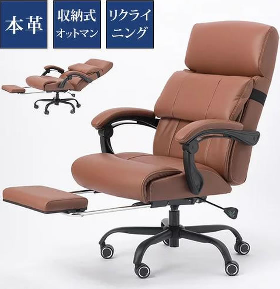 Netforce コーカサス 本革チェア ブラウン 通販【フォレストウェイ】