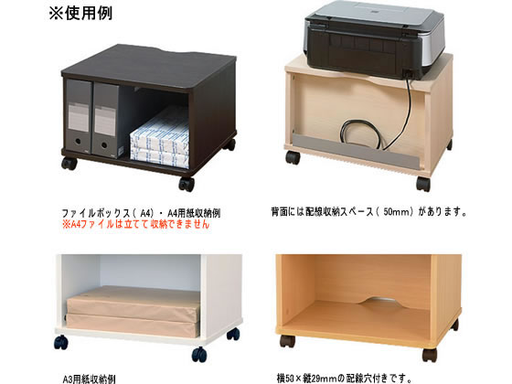 Garage at プリンタワゴン木製 W500×D395×H357 ウォールナット 通販