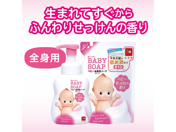 牛乳石鹸 キューピー全身ベビーソープ 泡タイプ ポンプ Sheetkalpcharitabletrust Org In